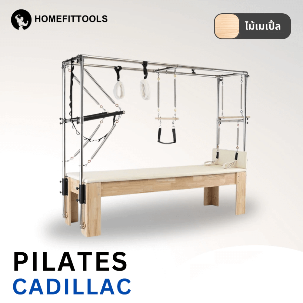 อุปกรณ์พิลาทิส Homefittools Trapeze Table ไม้เมเปิ้ล